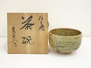 信楽焼　庄左衛門造　茶碗（共箱）